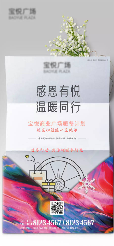 源文件下载【感恩节节日海报】编号：89370002615067790