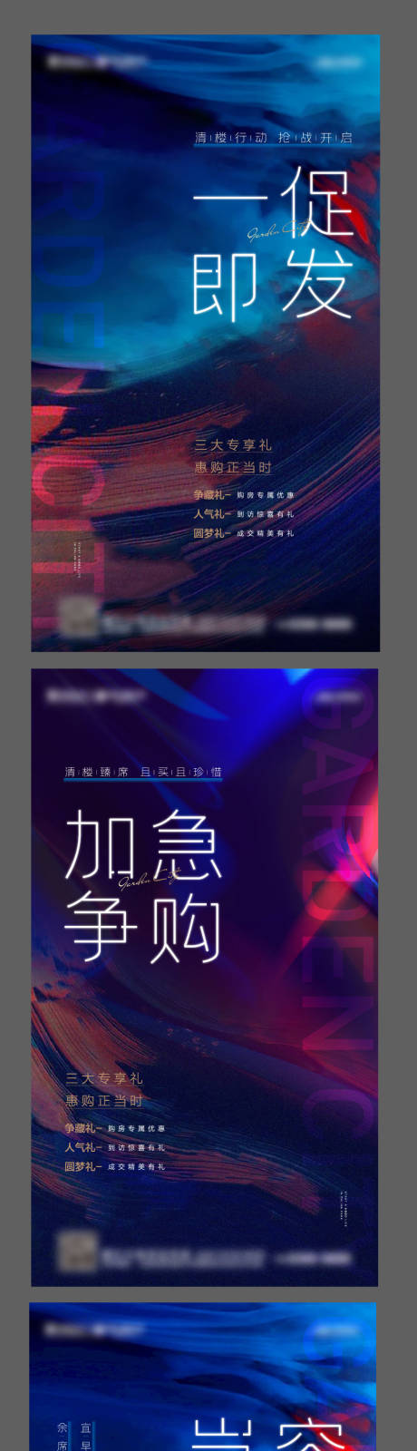 源文件下载【享设计】搜索编号：88150002610775087【清盘加购海报】