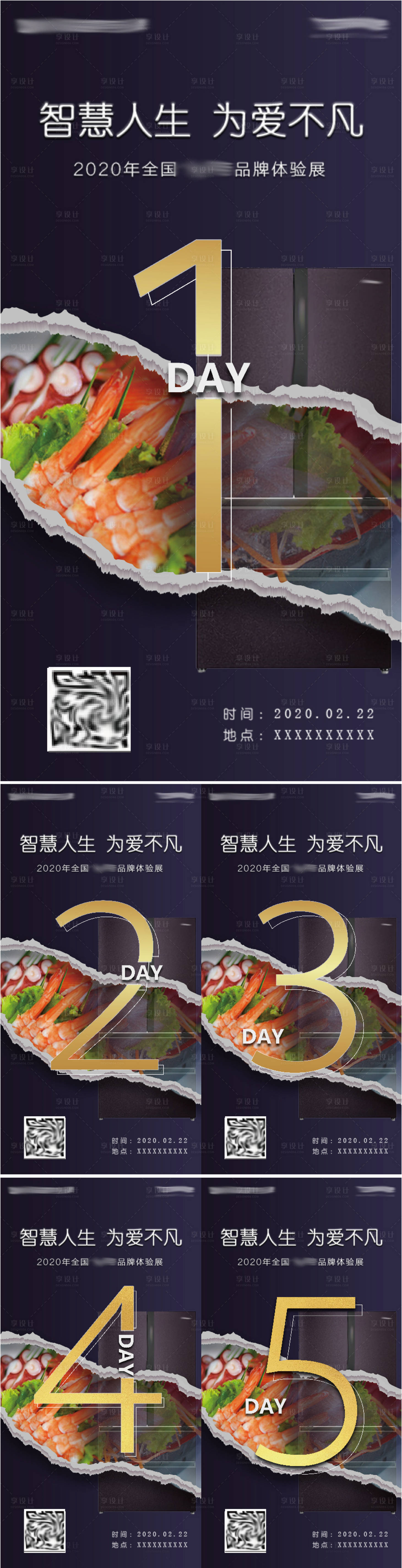 源文件下載【享設(shè)計(jì)】搜索編號(hào)：89600002579085486【新鮮家電高端倒計(jì)時(shí)數(shù)字海報(bào)】