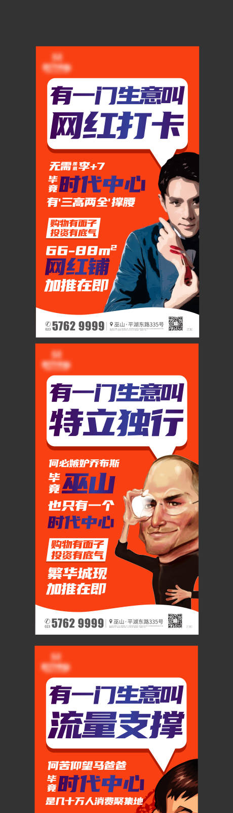 源文件下载【房地产人物系列手绘海报】编号：19460002501033809