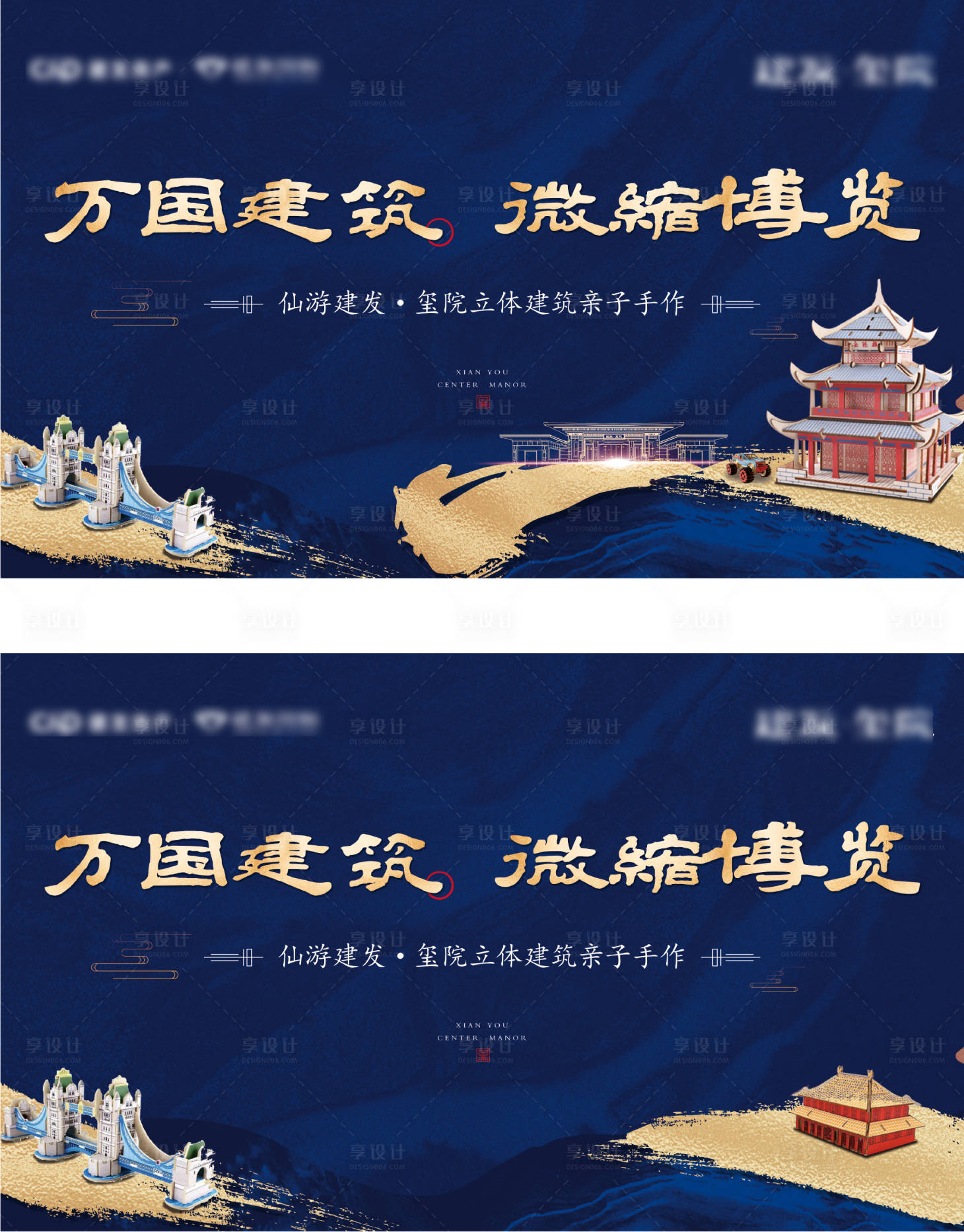 源文件下载【地产主视觉】编号：48150002615693660