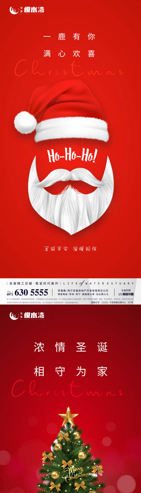 源文件下載【紅色圣誕樹系列海報】編號：41830002488155534
