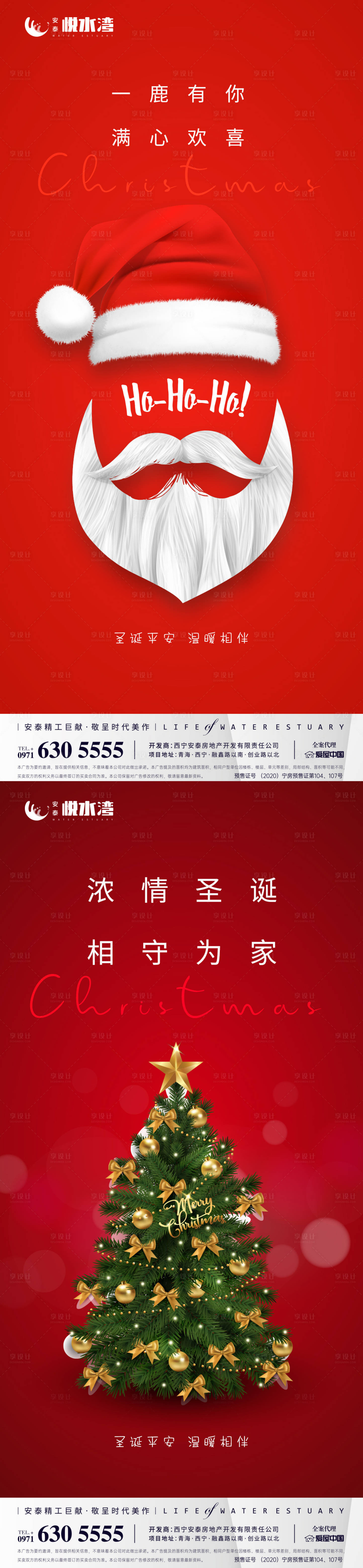 源文件下载【红色圣诞树系列海报】编号：41830002488155534