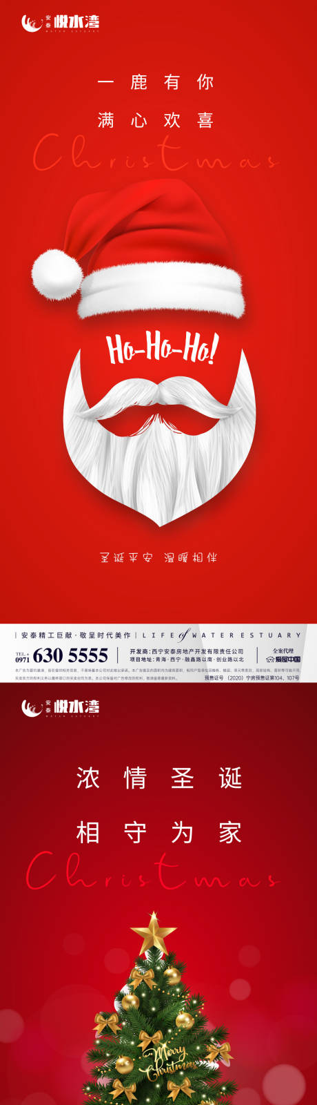 编号：20201106091237325【享设计】源文件下载-红色圣诞树系列海报