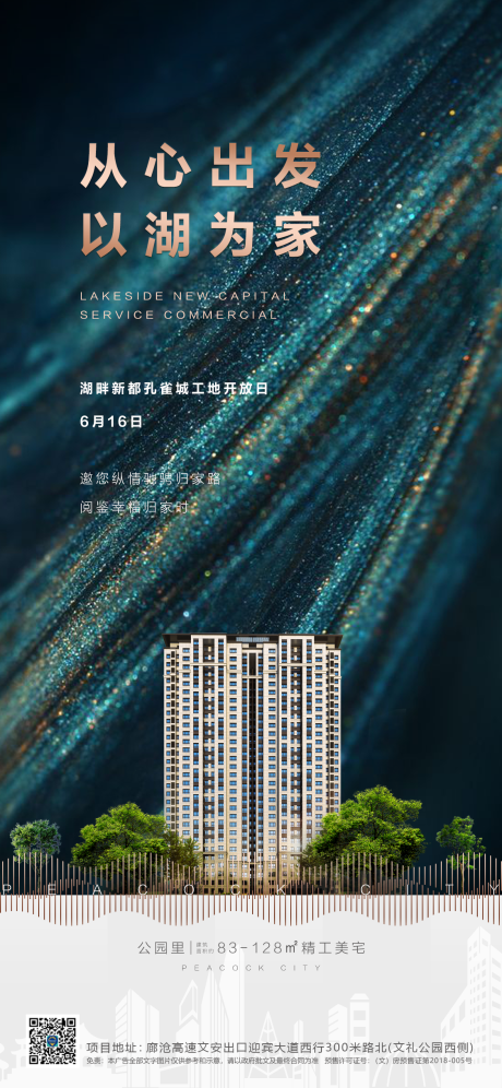 源文件下载【房地产价值点海报】编号：76710002718357082