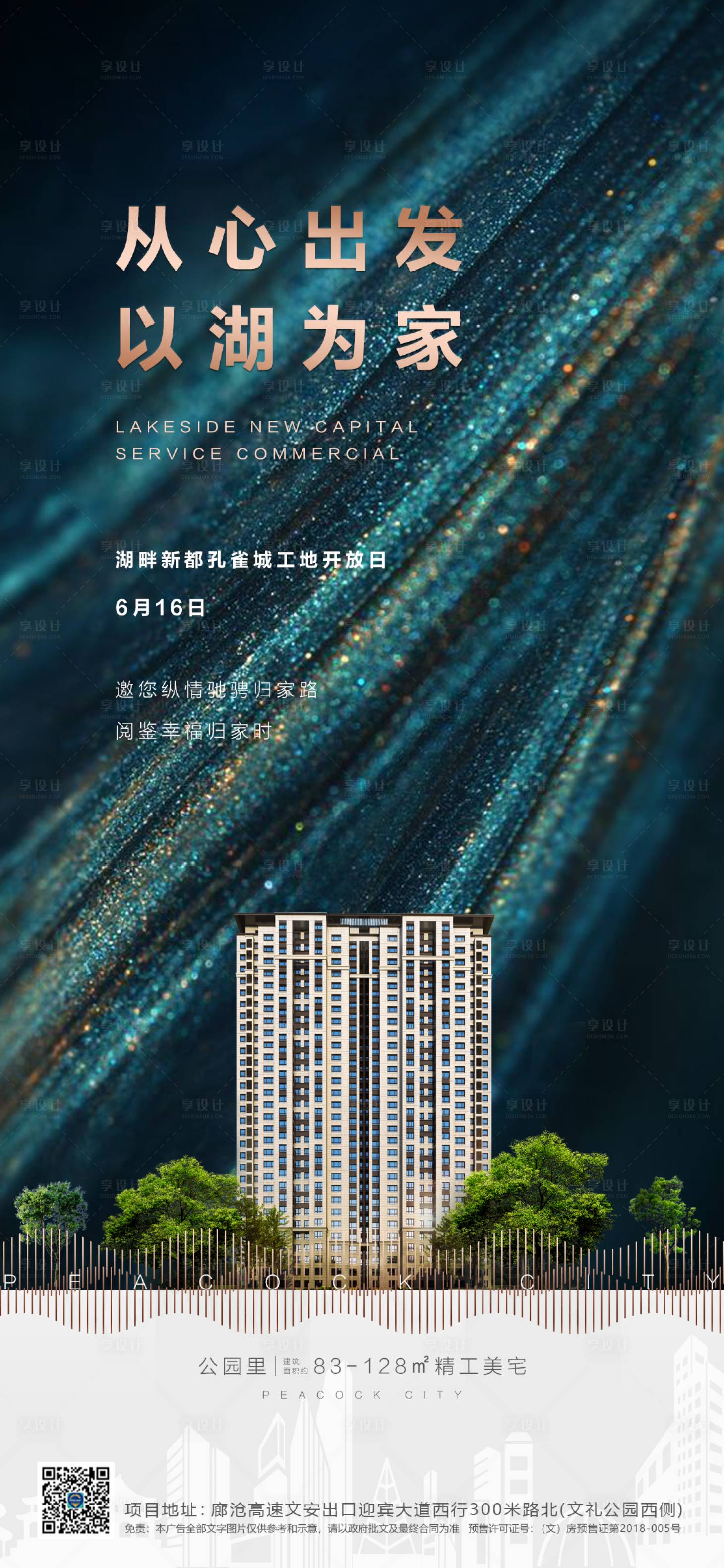 源文件下載【享設計】搜索編號：76710002718357082【房地產價值點海報】