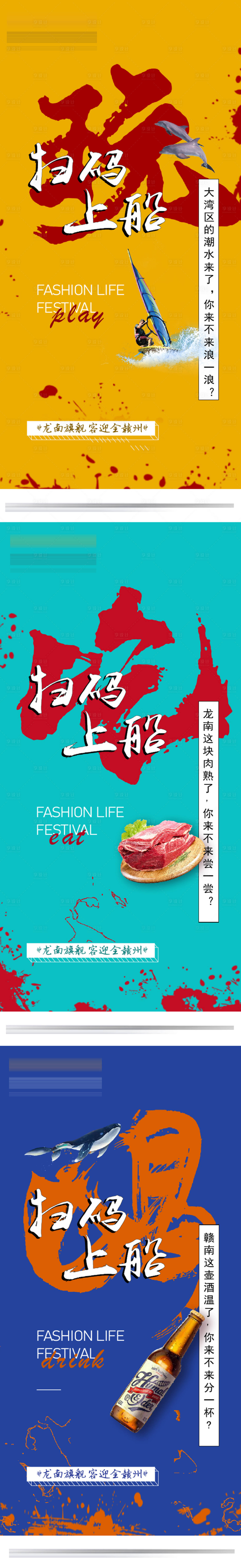 源文件下載【享設(shè)計(jì)】搜索編號(hào)：88150002552639117【美食】