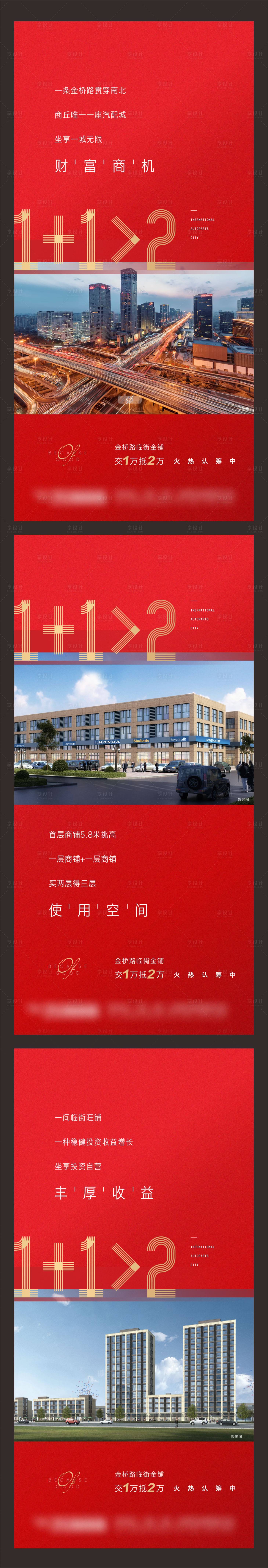 源文件下載【享設(shè)計(jì)】搜索編號(hào)：41650002737905878【商鋪海報(bào)】