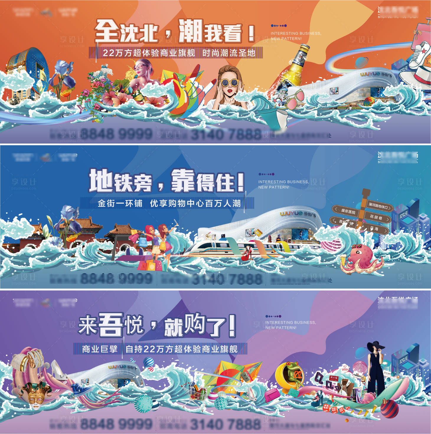 源文件下載【享設計】搜索編號：37630002502612869【房地產商業綜合體圍擋系列廣告展板】