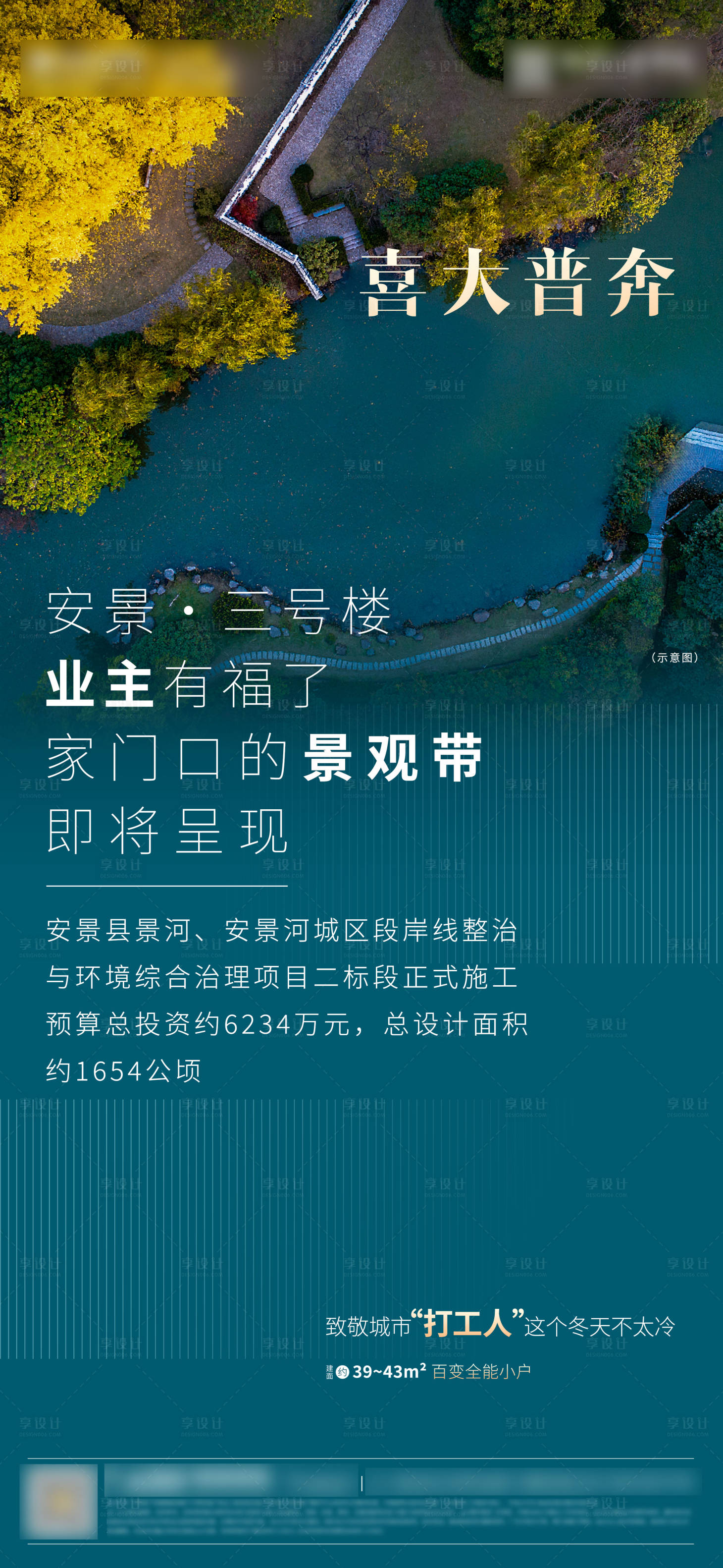 源文件下載【享設計】搜索編號：80500002719598311【地產價值點海報】
