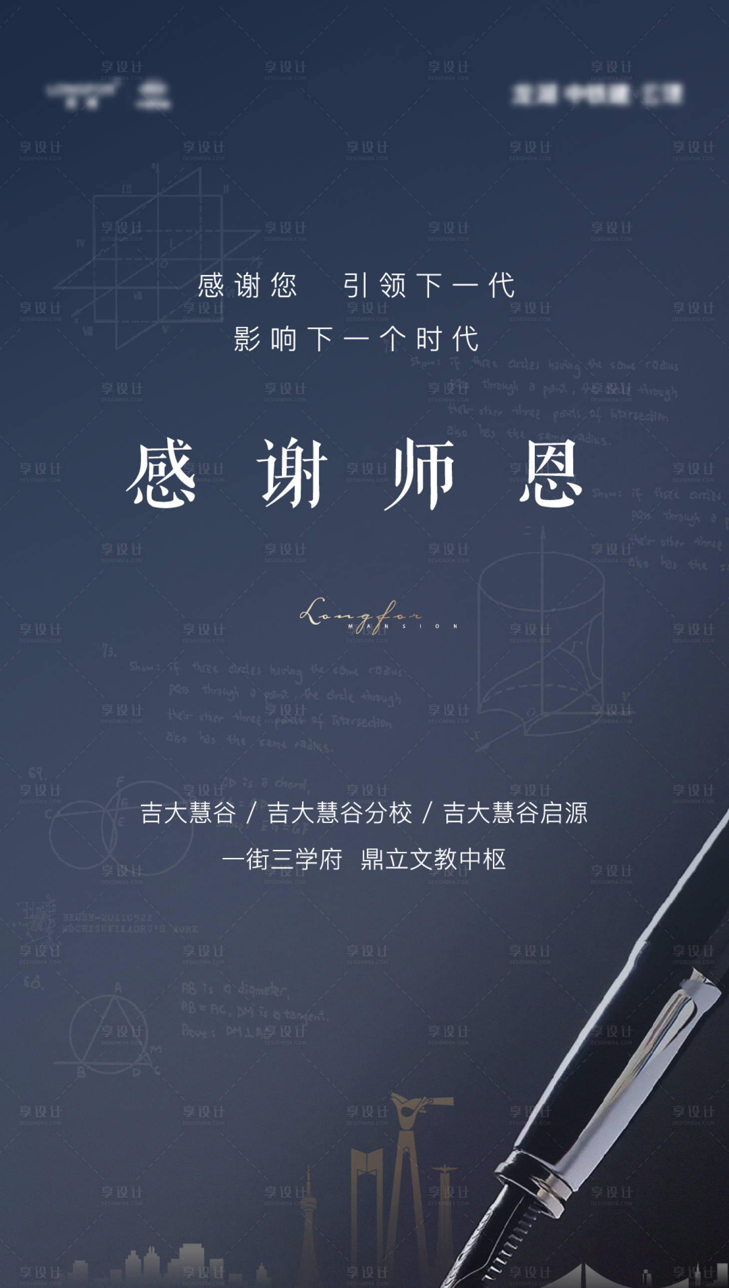 源文件下载【教师节】编号：83330002612248715