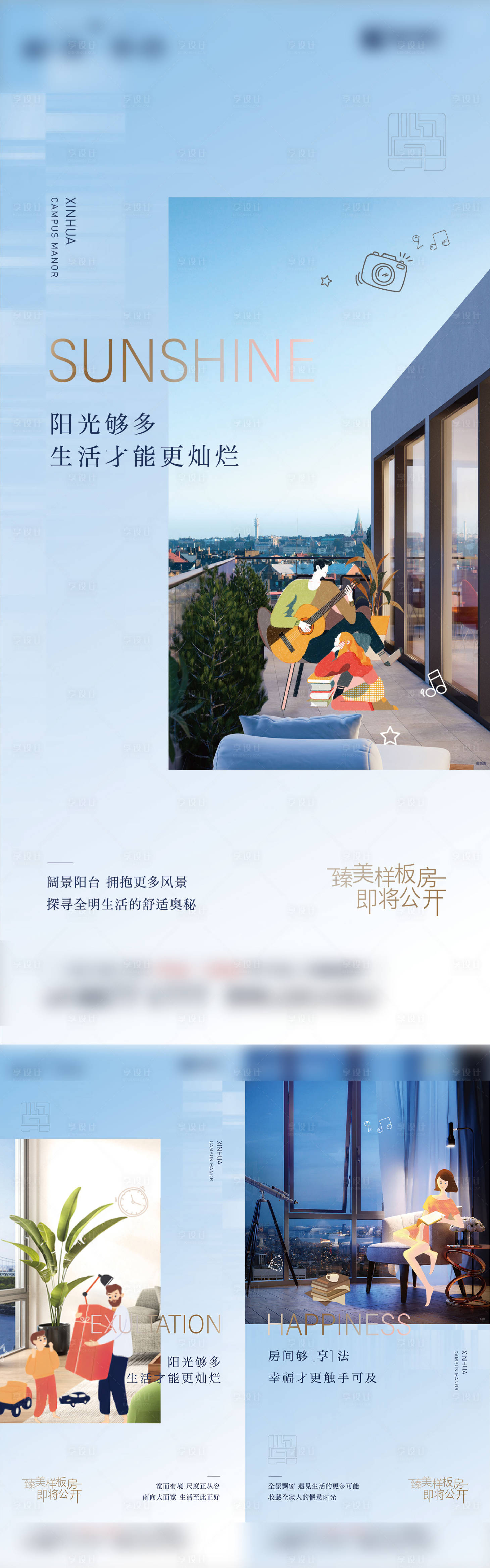 源文件下载【地产洋房样板间开放系列海报】编号：90720002578273819