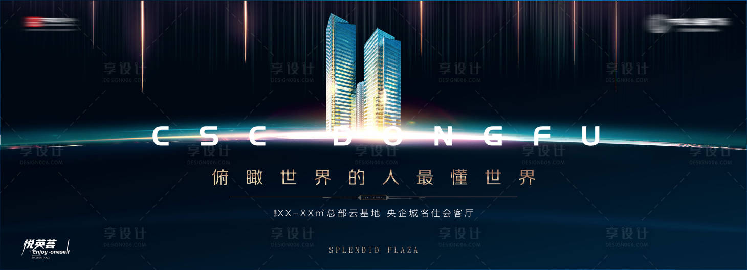 源文件下載【享設計】搜索編號：26200002644545769【房地產公寓競標主畫面】