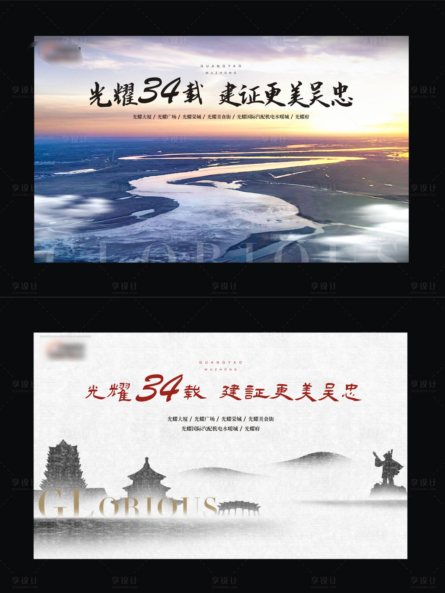 源文件下载【地产品牌展板】编号：89750002537568582
