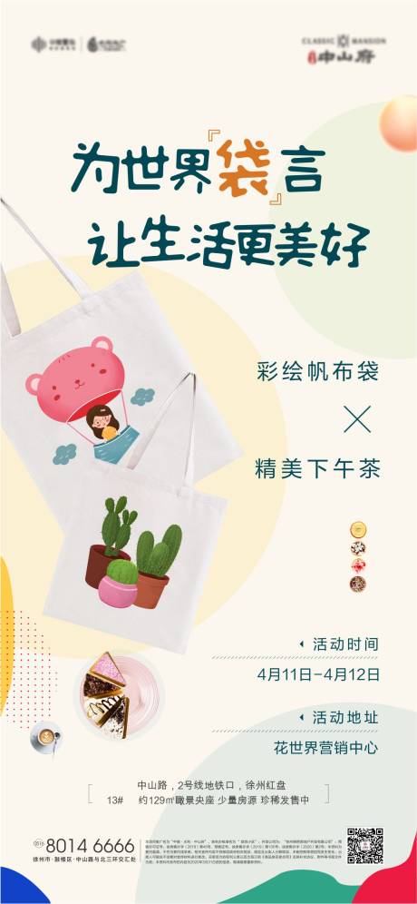 源文件下载【暖场】编号：81760002597618981