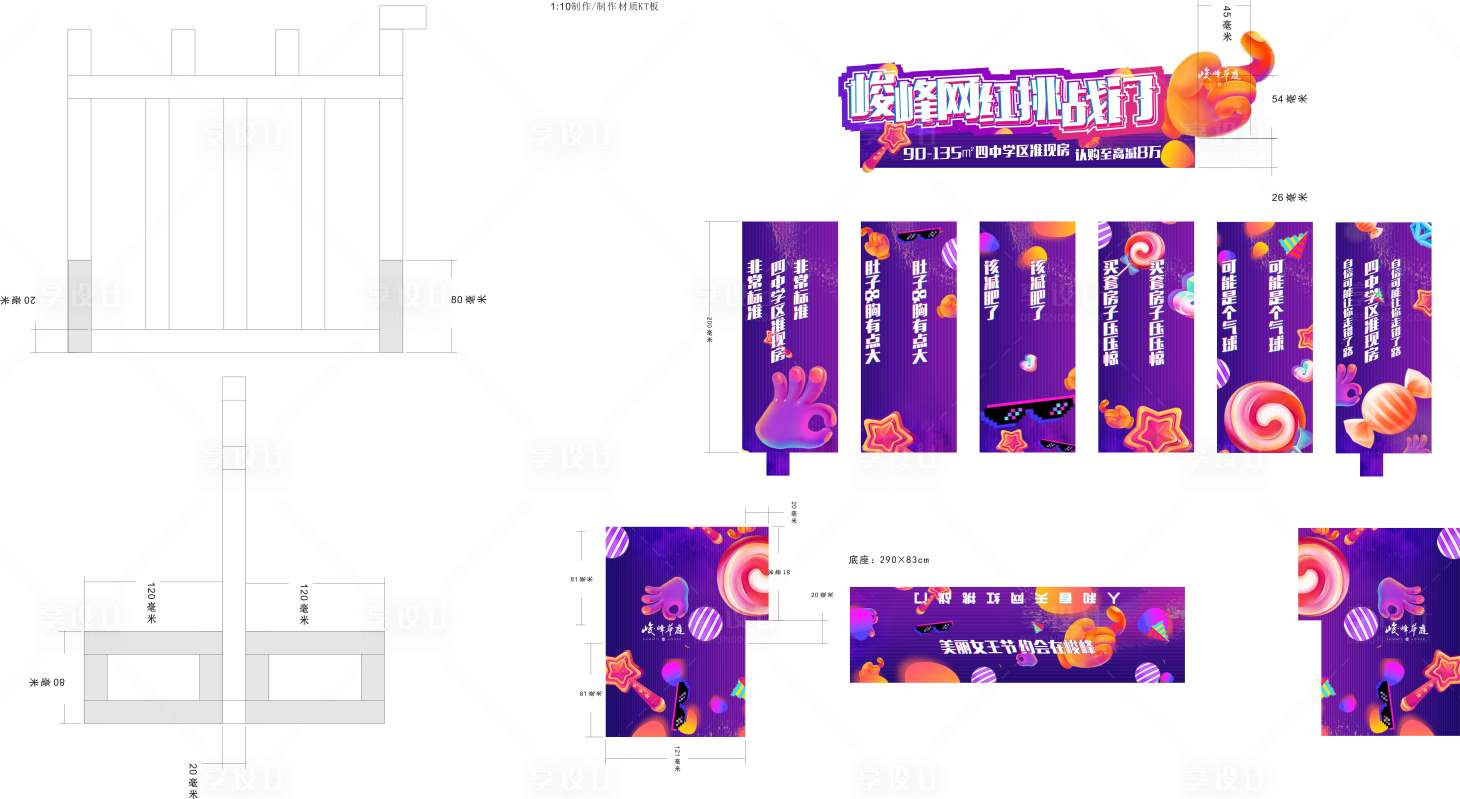 源文件下载【享设计】搜索编号：11790002473114613【网红挑战门活动物料】