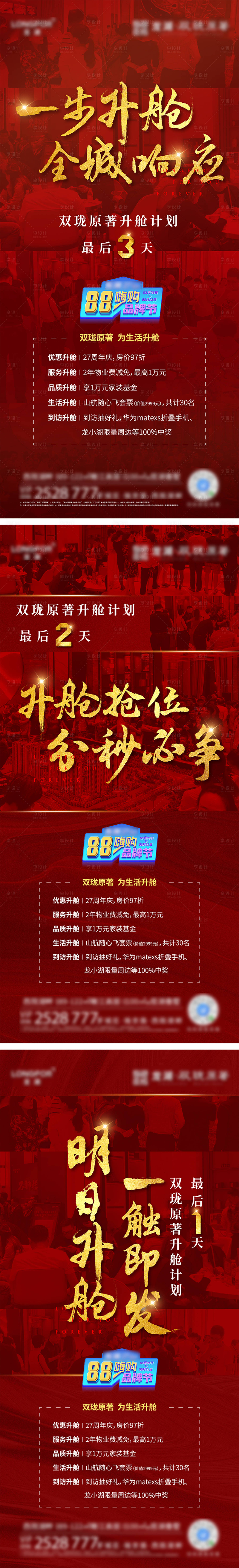 源文件下載【享設(shè)計(jì)】搜索編號(hào)：31840002453185592【升艙優(yōu)惠倒計(jì)時(shí)】