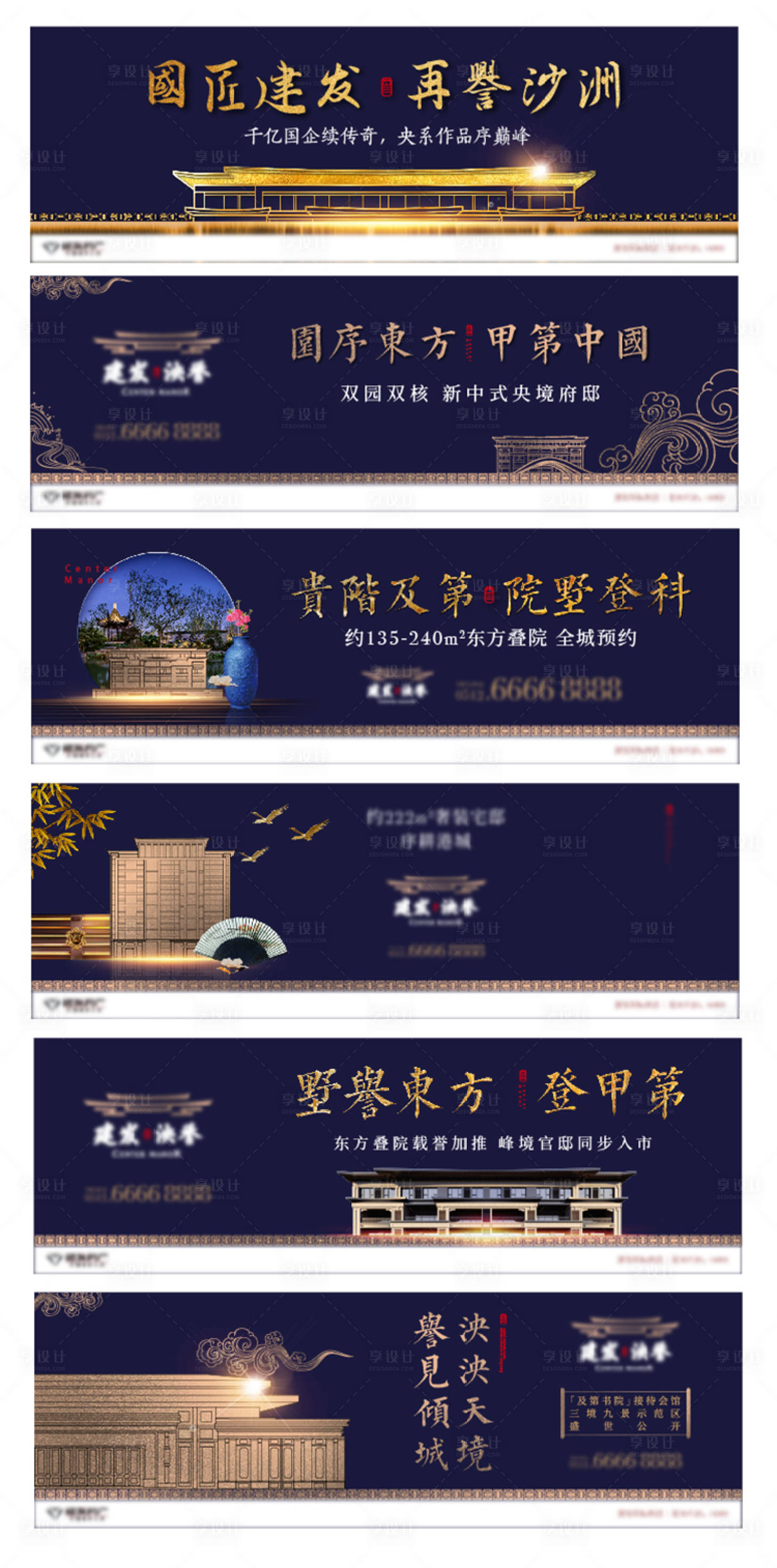 源文件下載【享設計】搜索編號：57980002484169278【中式戶外提案廣告展板】