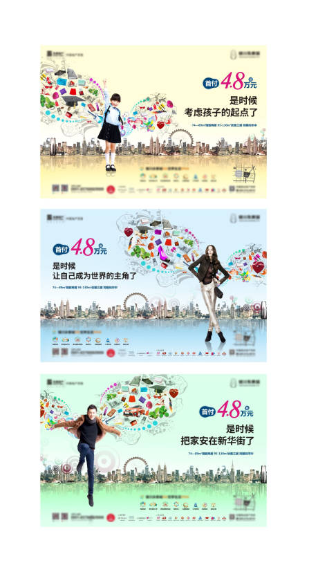 源文件下载【房地产商业综合体广告展板】编号：67380002571007231