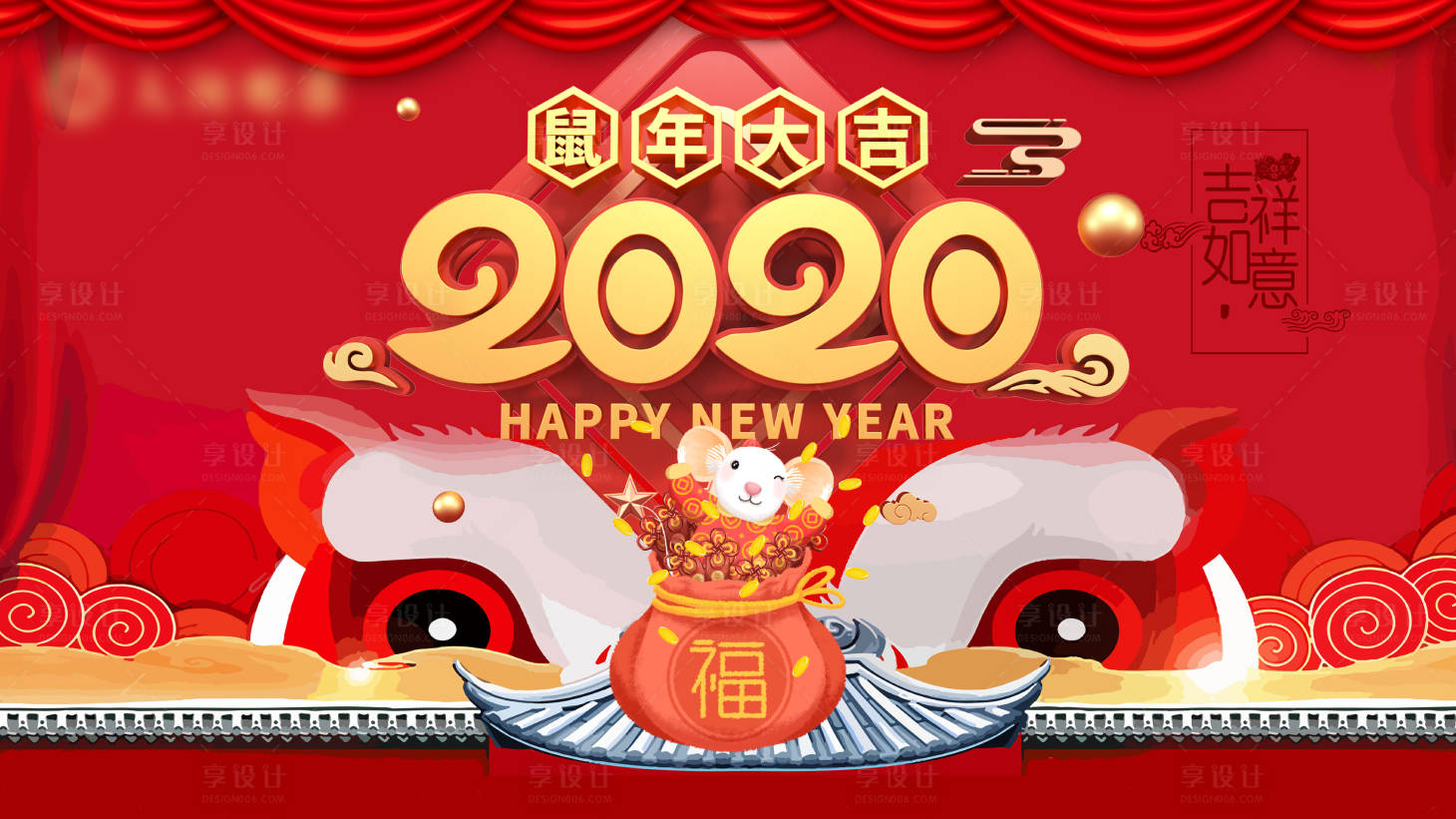 源文件下载【鼠年贺新春大屏】编号：98110002492239068