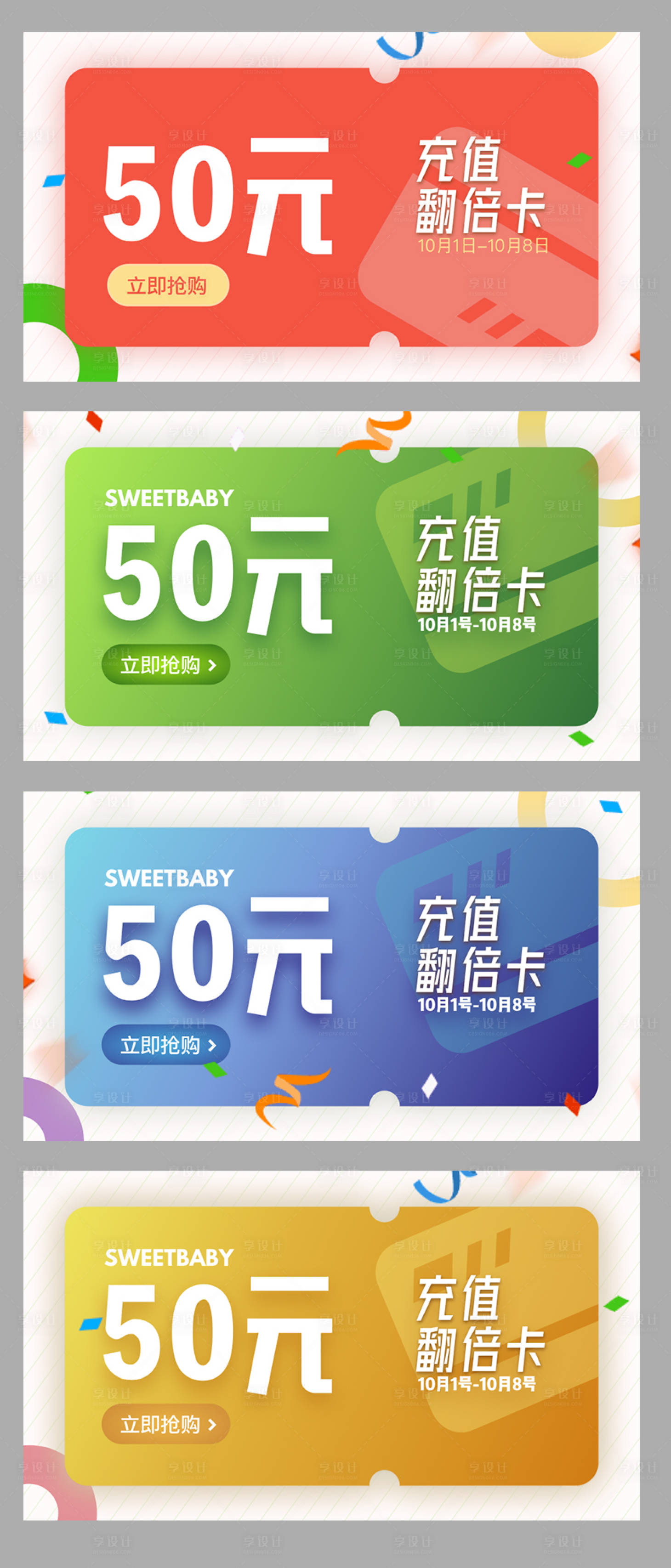 渐变绿色中国移动通信背景话费充值卡宣传海报设计图片下载 - 觅知网