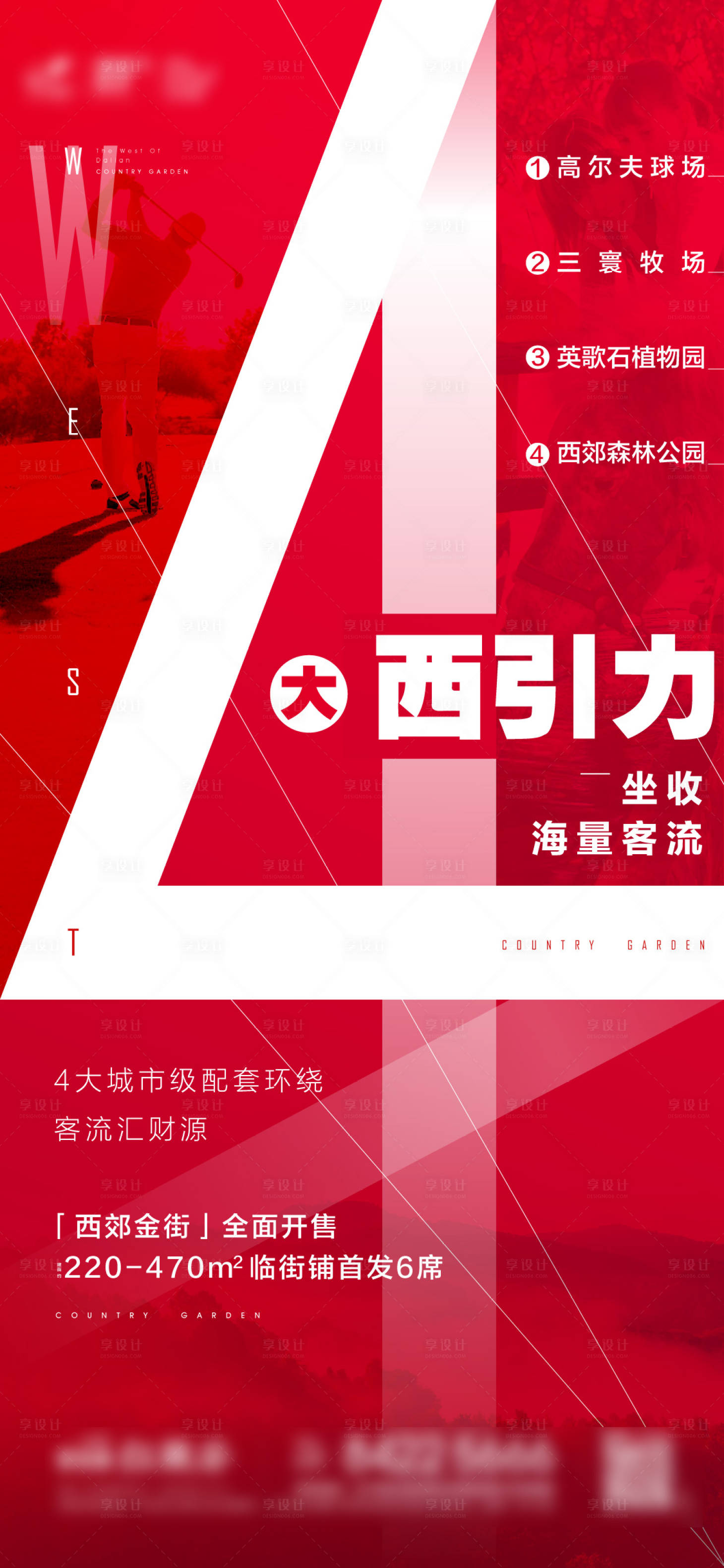 源文件下载【享设计】搜索编号：49880002622512631【商业地产商铺微信稿】