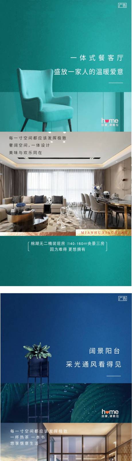 源文件下载【户型价值点系列海报】编号：95720002571512088