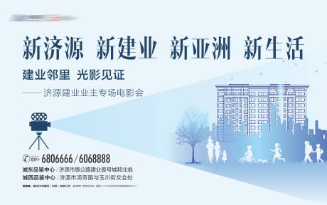 源文件下载【房地产观影活动画面】编号：88480002573913843