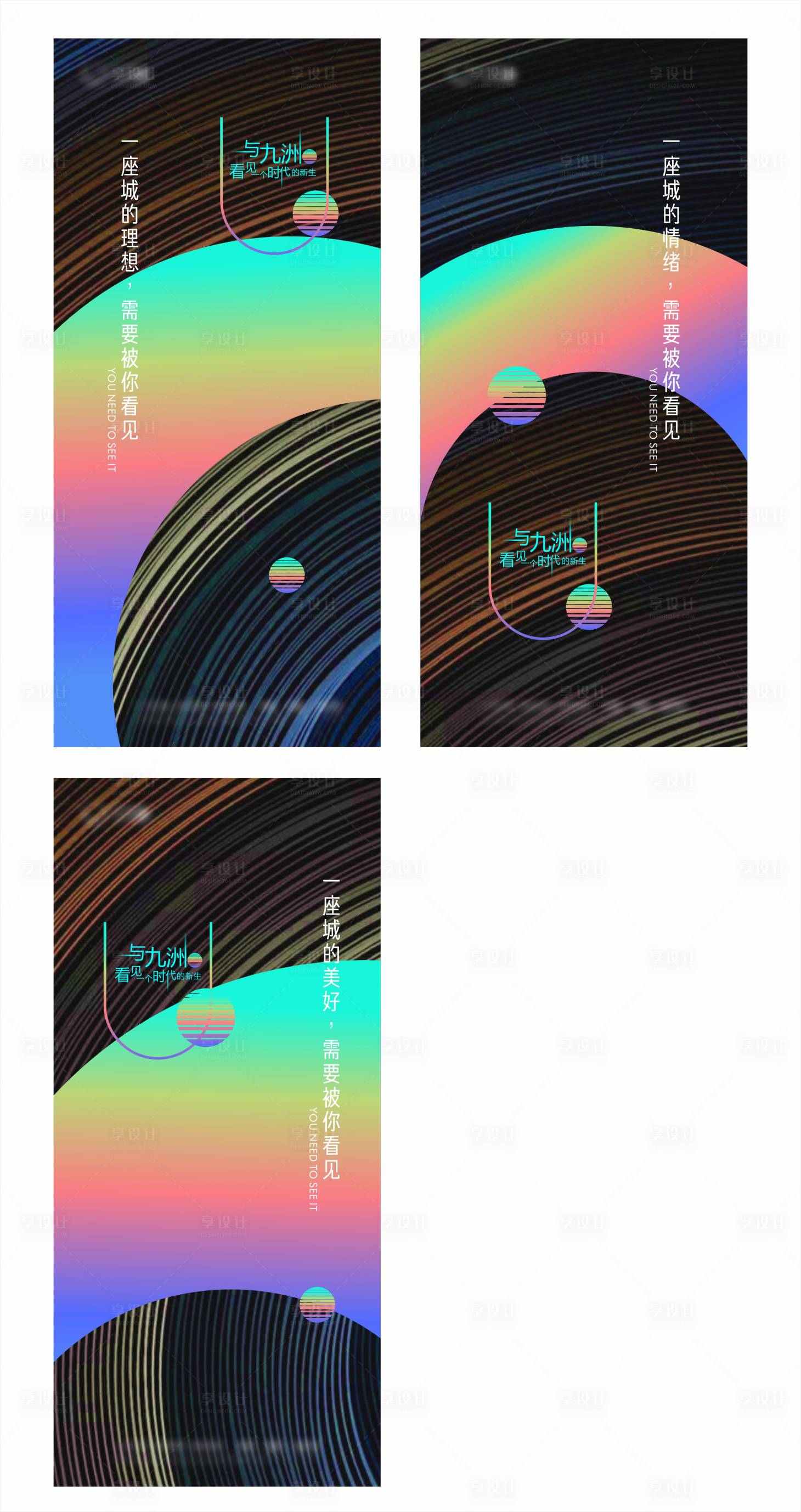 源文件下载【享设计】搜索编号：23510002453599312【地产单图】