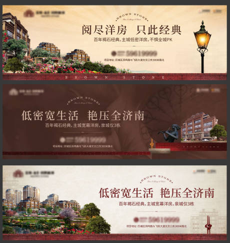 源文件下載【享設計】搜索編號：18060002562261137【地產褐石風格主畫面】