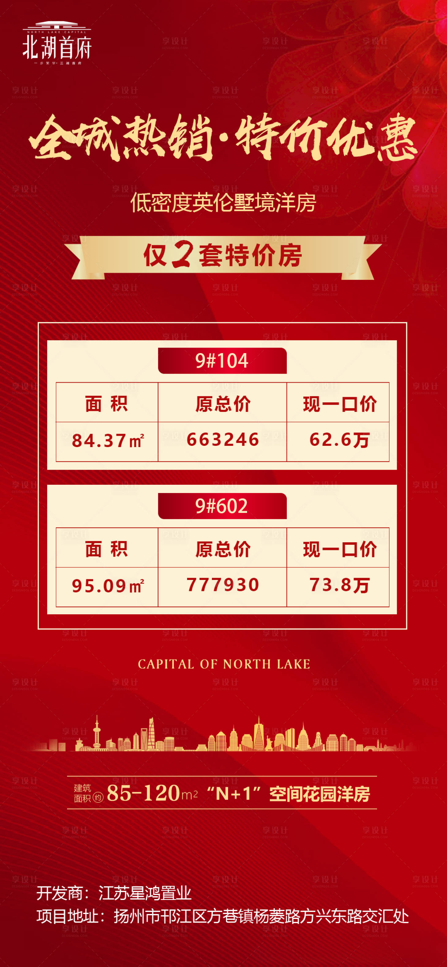 源文件下載【享設計】搜索編號：12850002438734611【特價房  】