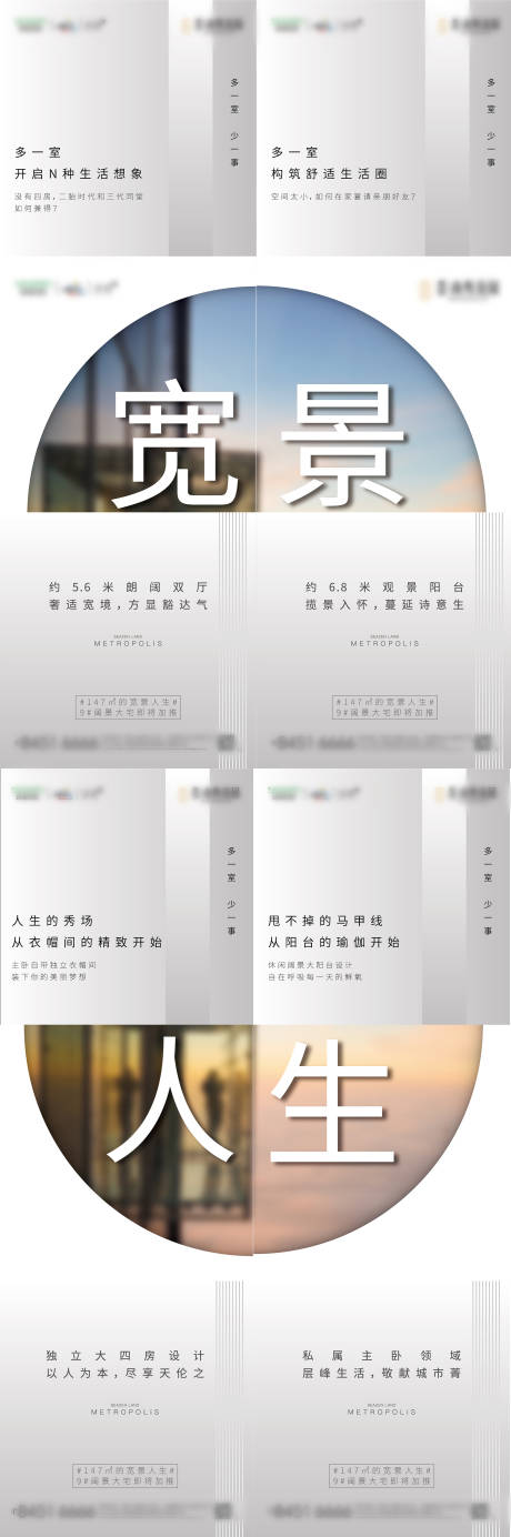 源文件下载【价值点九宫格】编号：94430002664458662