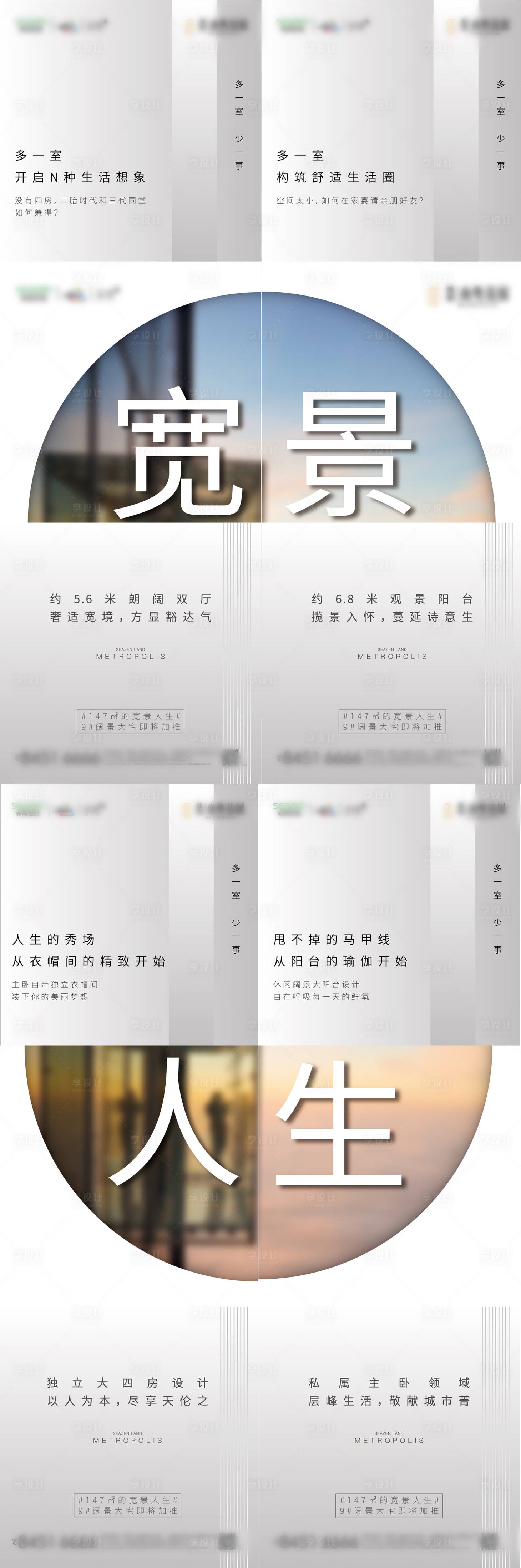 源文件下载【价值点九宫格】编号：94430002664458662