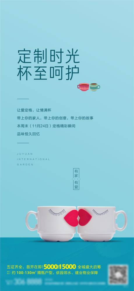源文件下载【马克杯diy海报】编号：60820002712382250