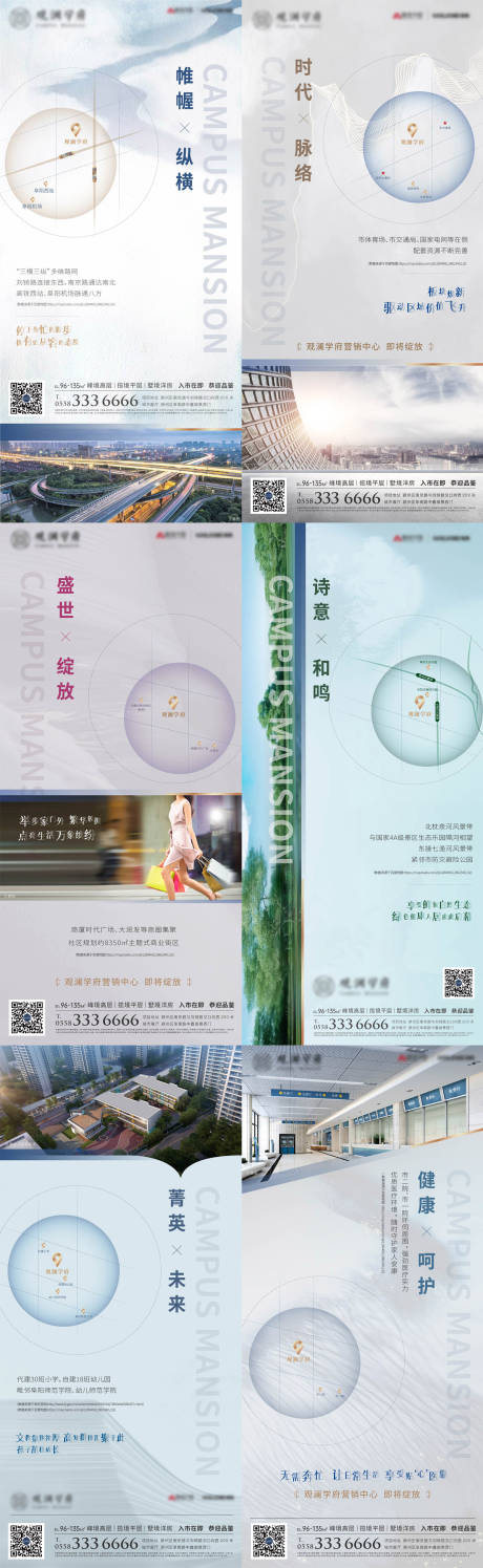 源文件下载【地产系列价值点移动端海报】编号：44430002548156569