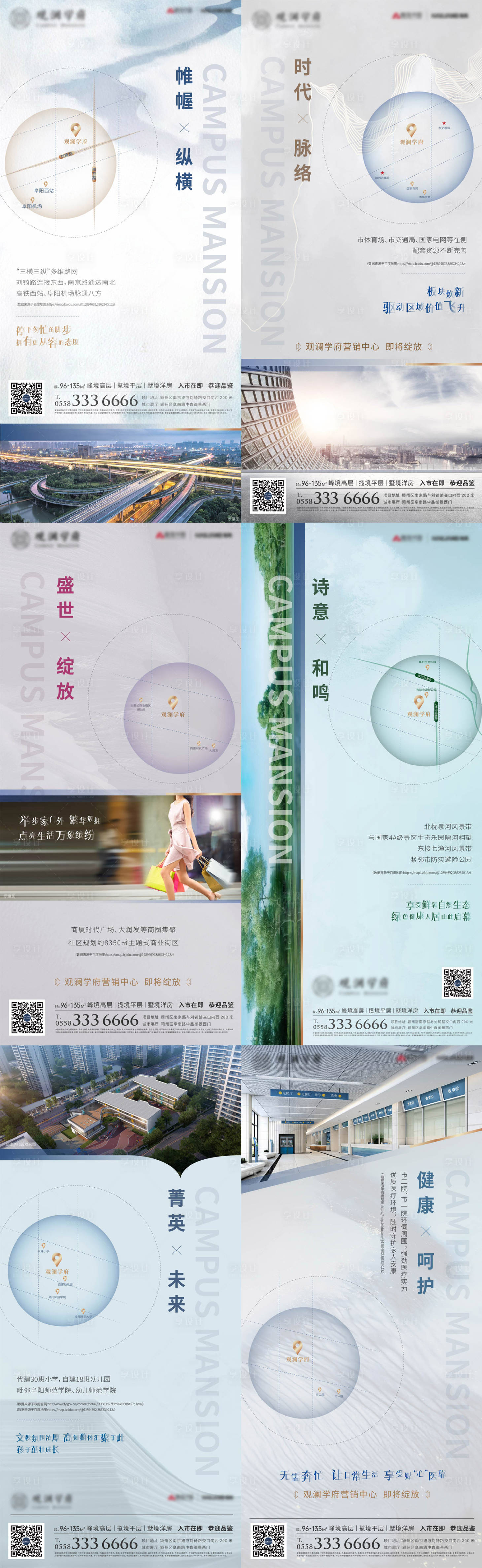源文件下載【享設計】搜索編號：44430002548156569【地產系列價值點移動端海報】