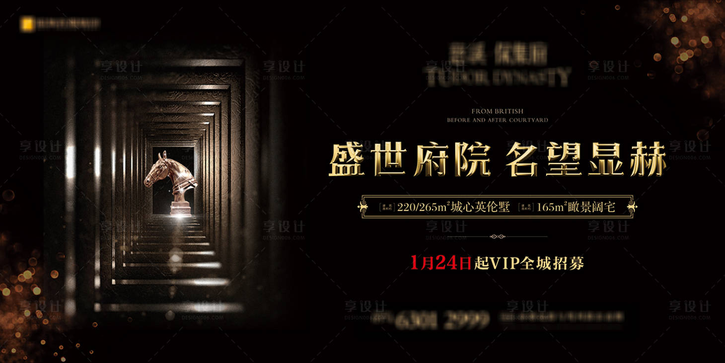 源文件下載【享設計】搜索編號：79680002595076786【VIP認籌主畫面海報】