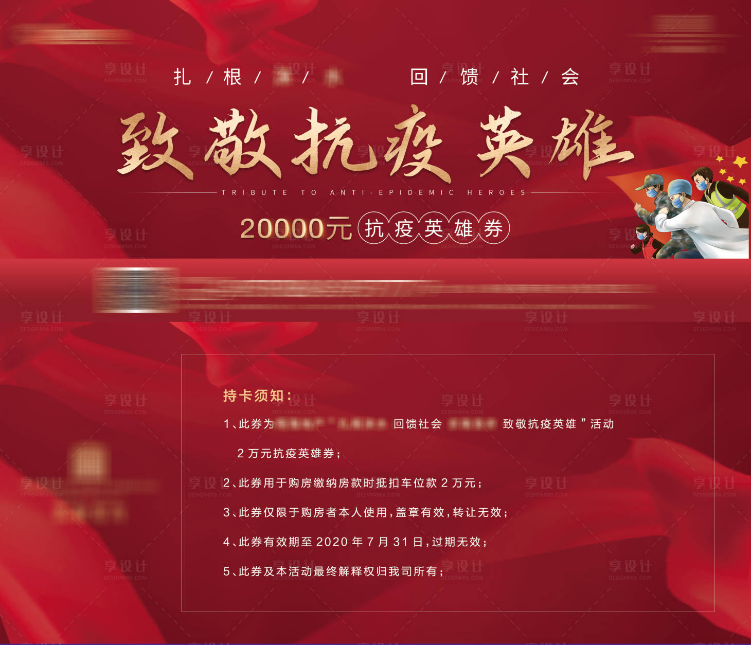 源文件下载【地产购房代金券】编号：86470002567406329
