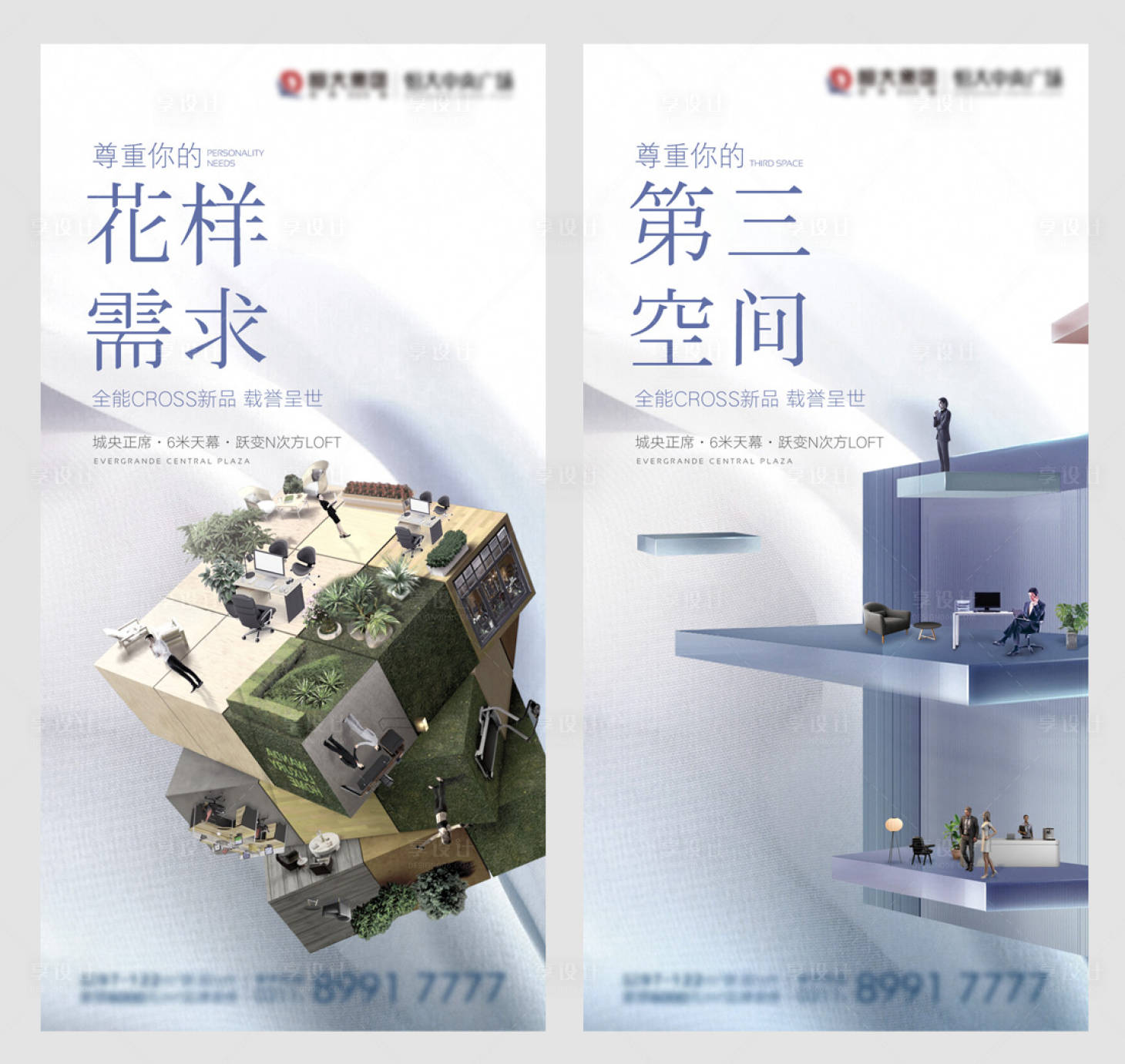 源文件下载【享设计】搜索编号：91010002478804349【写字楼公寓价值点系列海报】
