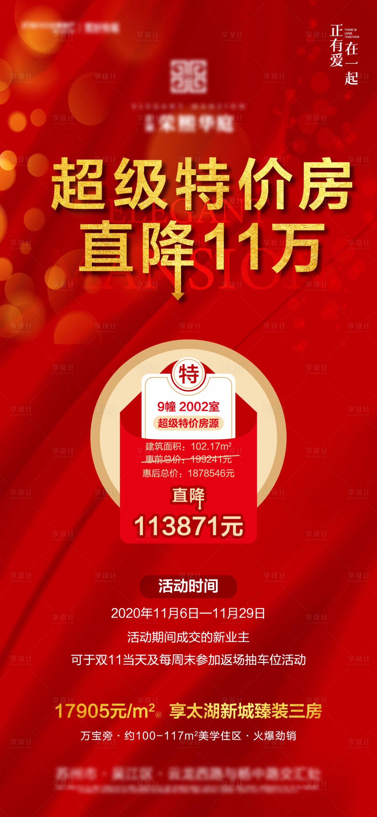 源文件下载【享设计】搜索编号：63240002550861575【热销】