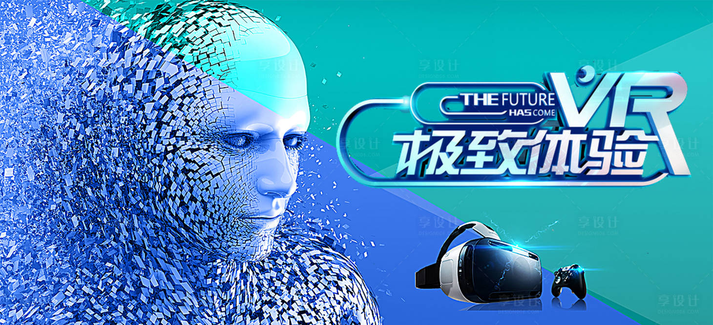 源文件下载【VR科技活动展板】编号：36860002707785902