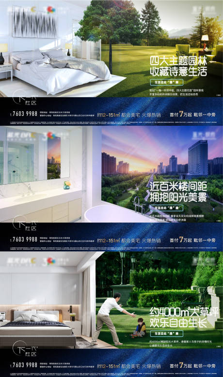 源文件下載【享設計】搜索編號：98230002655722423【地產園林價值點移動端海報】