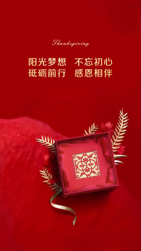 源文件下载【感恩节节日海报】编号：22890002568333343