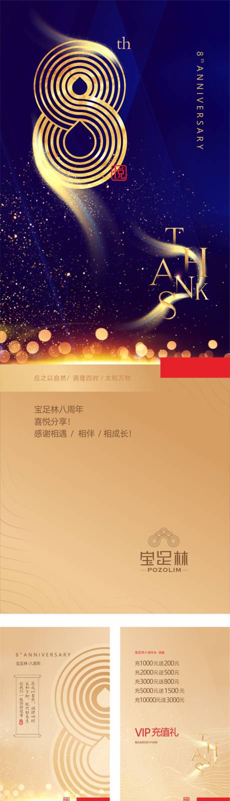 源文件下载【8周年庆】编号：68710002602663239