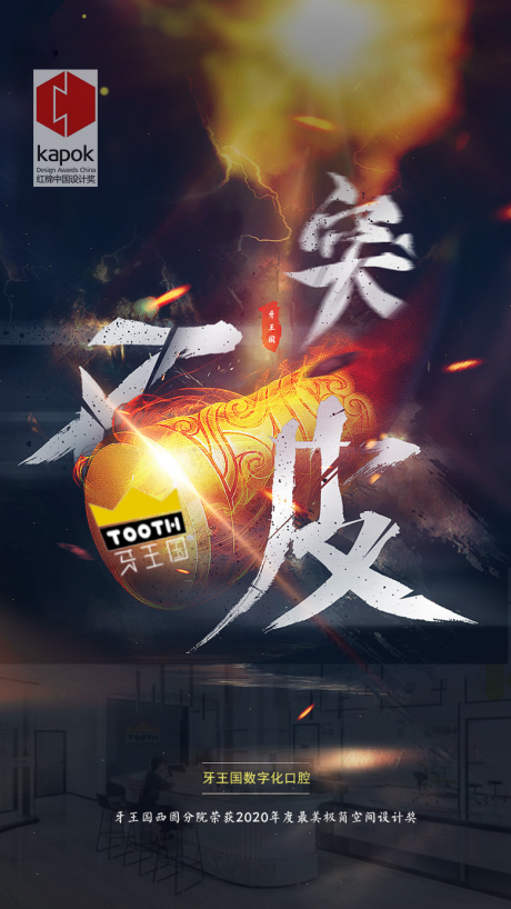 源文件下载【突破正能量宣传海报】编号：51570002568879186