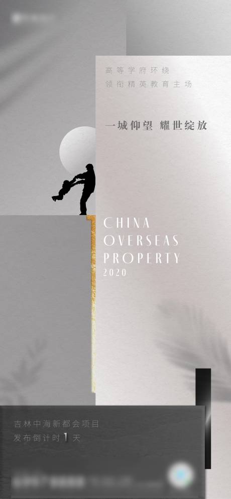 源文件下载【倒计时质感亲情学府】编号：13680002632091723