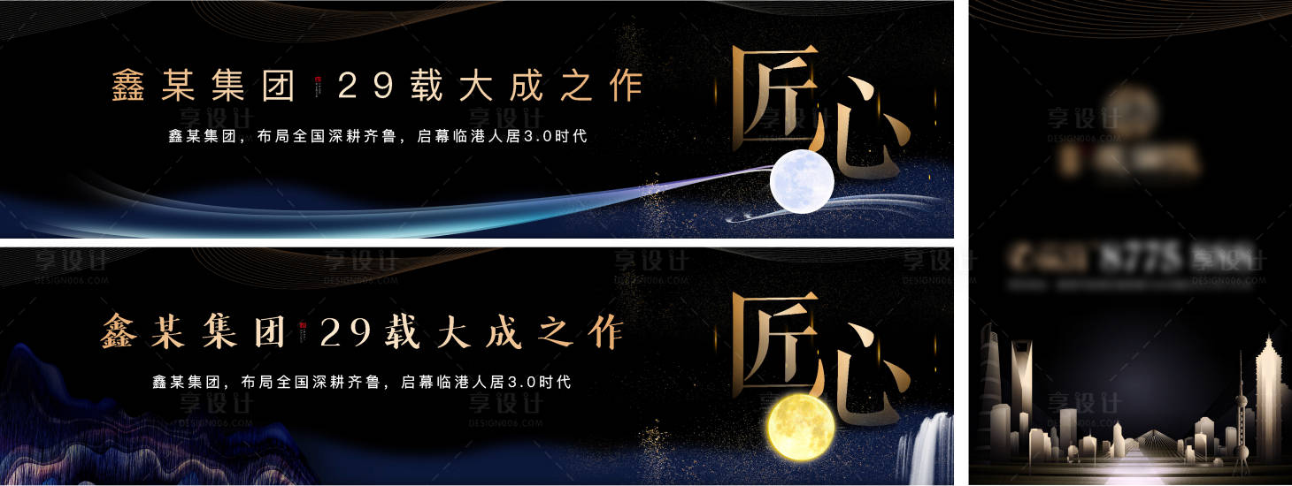 源文件下載【享設(shè)計】搜索編號：80920002633382169【地產(chǎn)黑金戶外集團(tuán)戶外】