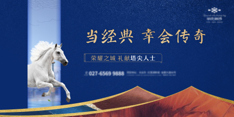 源文件下載【房地產戶外開盤藍金廣告展板】編號：69010002636689731