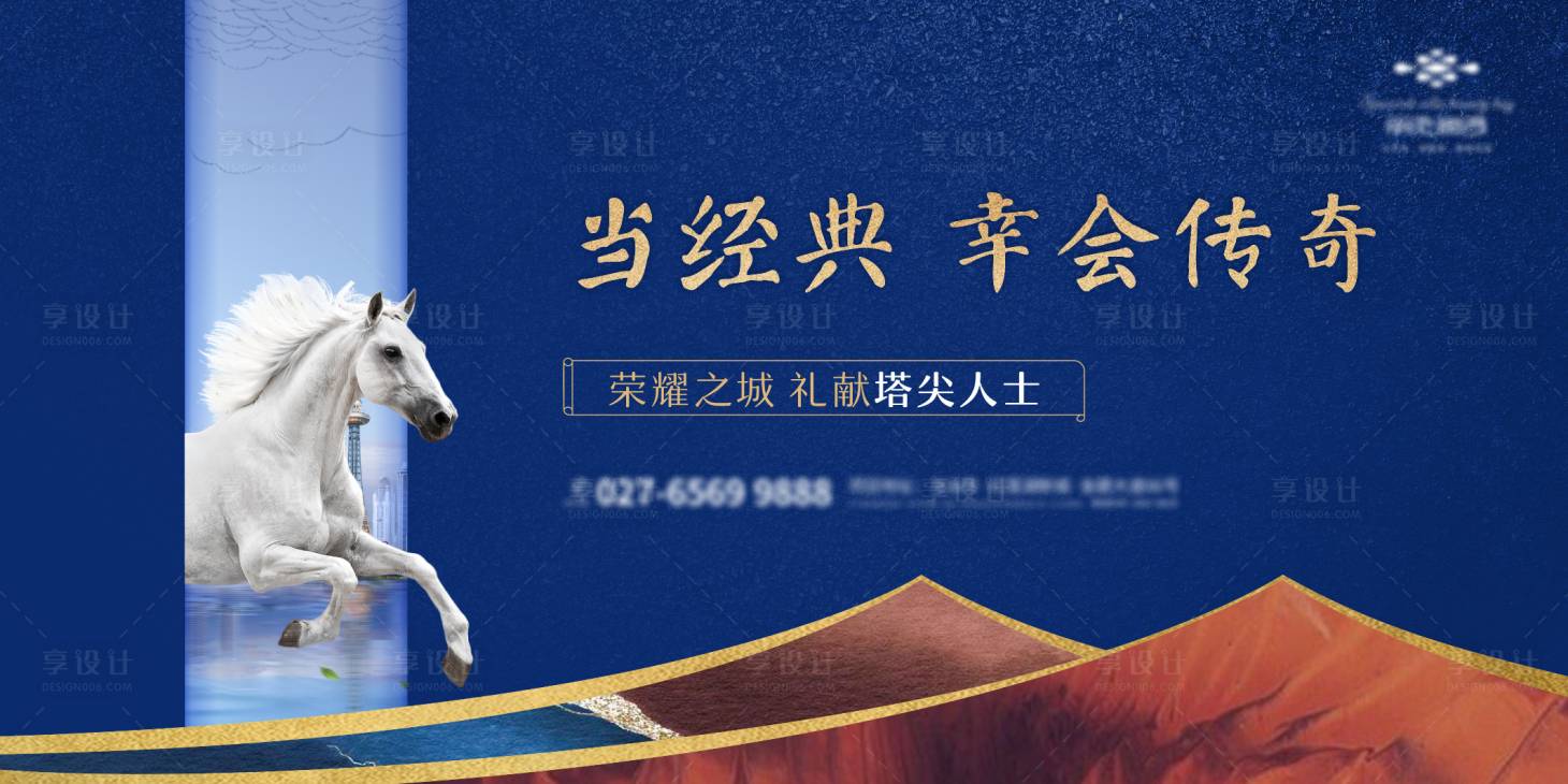 源文件下載【享設計】搜索編號：69010002636689731【房地產戶外開盤藍金廣告展板】