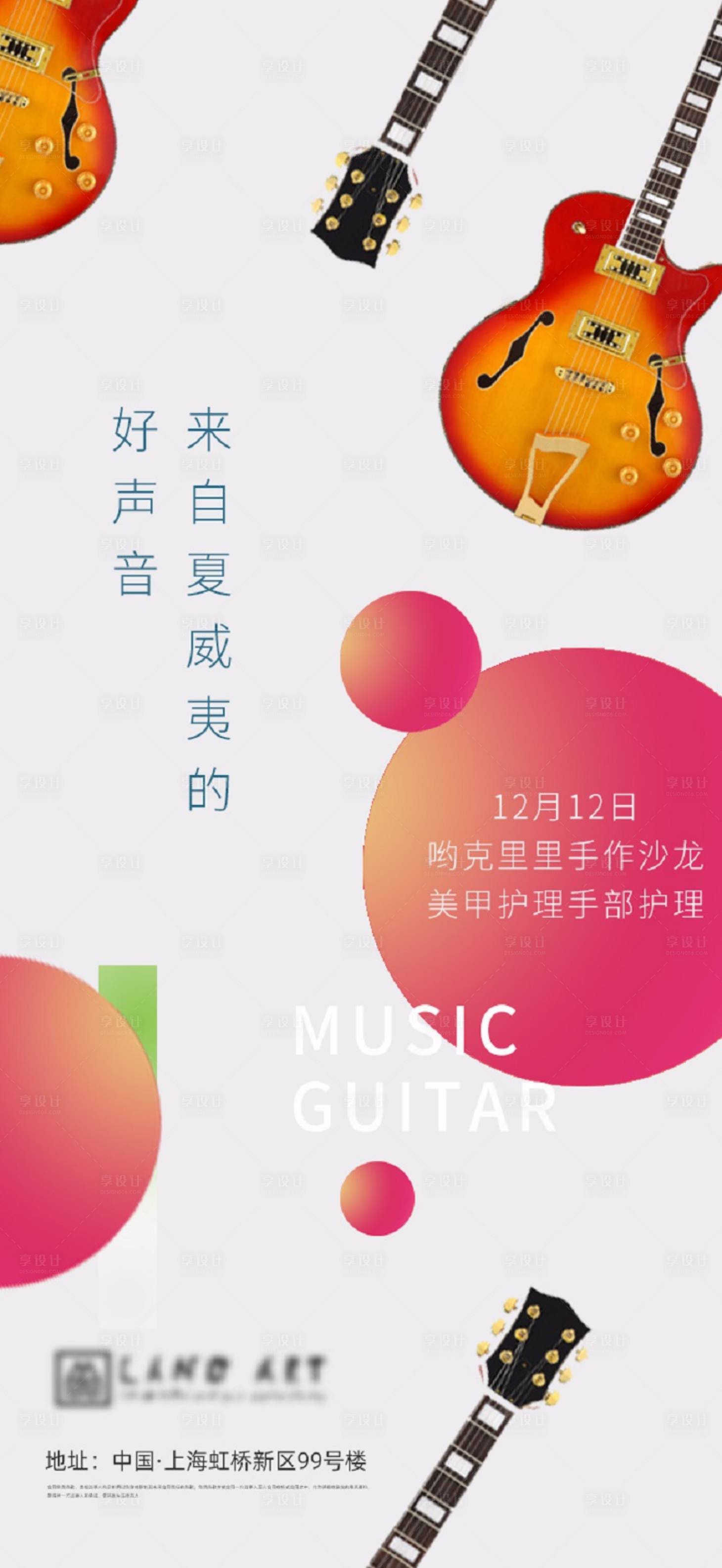 源文件下载【享设计】搜索编号：85700002583872996【地产暖场活动海报】